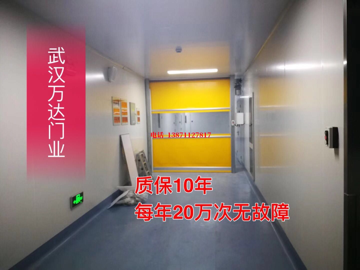 贵州洁净室自动快开门【PVC】