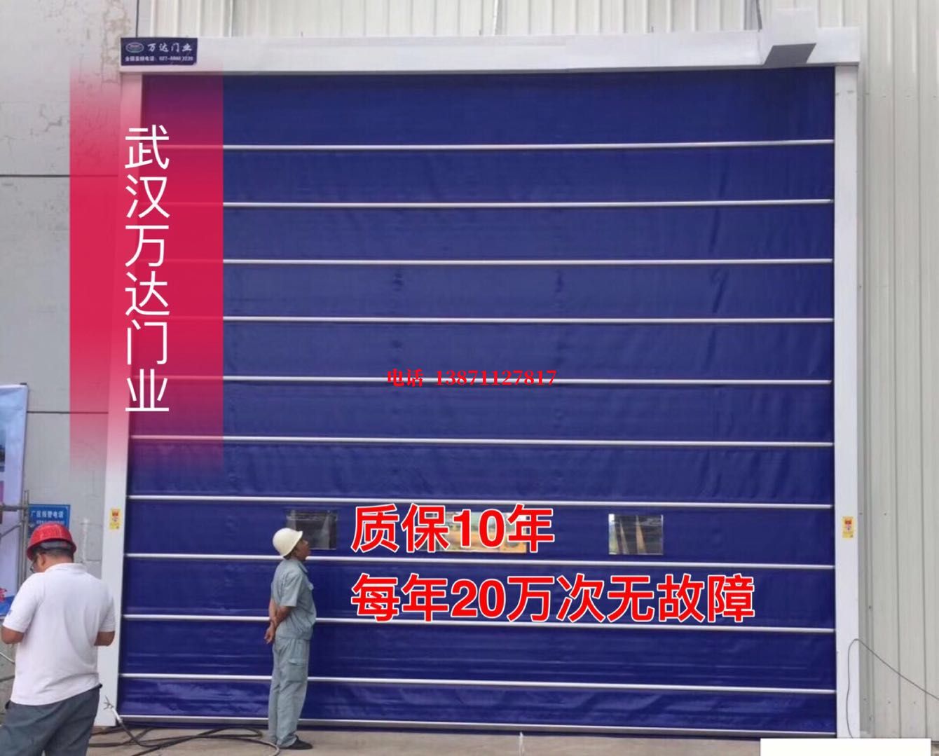 贵州厂房防尘门【背带式堆积门】